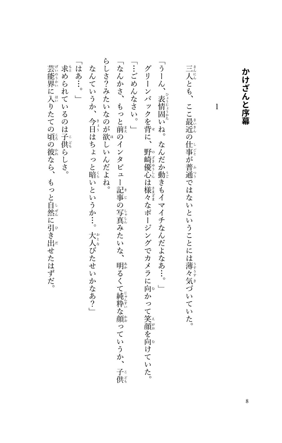 こんなお仕事聞いてない!!波乱、湯煙、かけざん日和!!