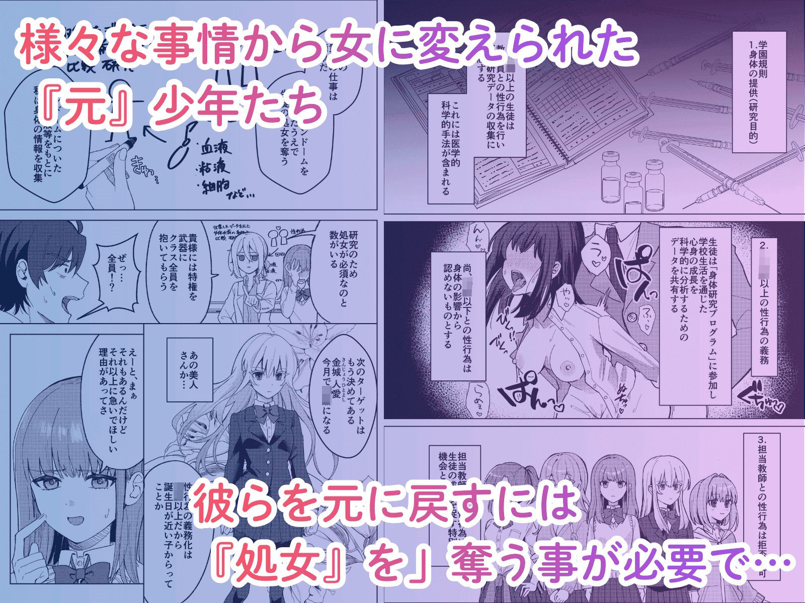 絶対女体化TS学園2 画像2