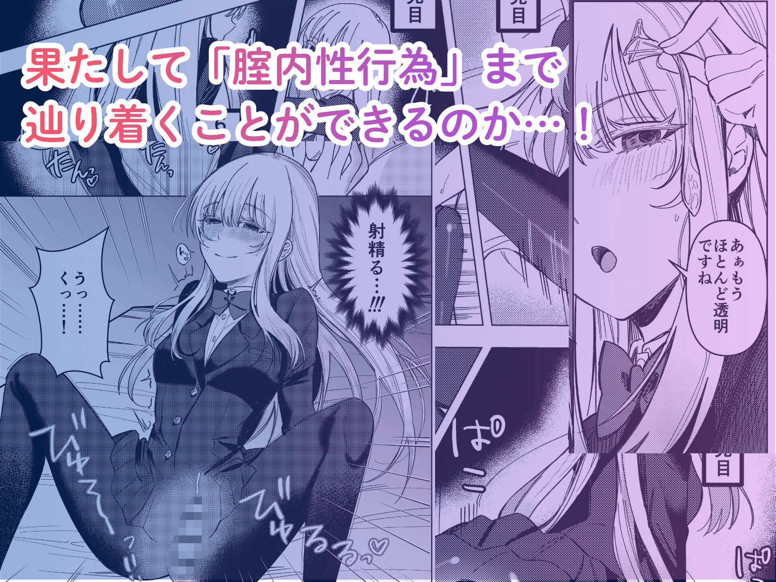 絶対女体化TS学園2 画像3