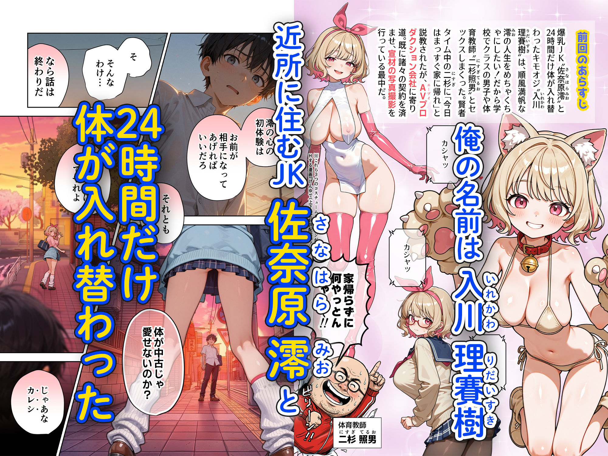 キモおじ⇔JK入れ替わり【4】ホームレス輪●地獄 サンプル画像