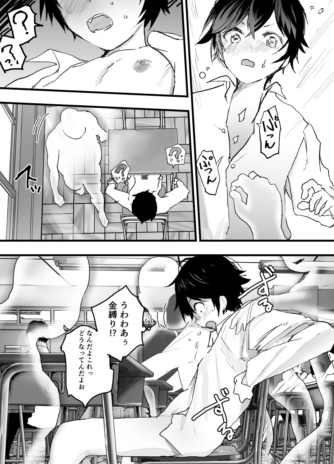 透明モブおじに狙われた少年が輪●レ●プ！毎日メス堕ち調教！のサンプル画像4