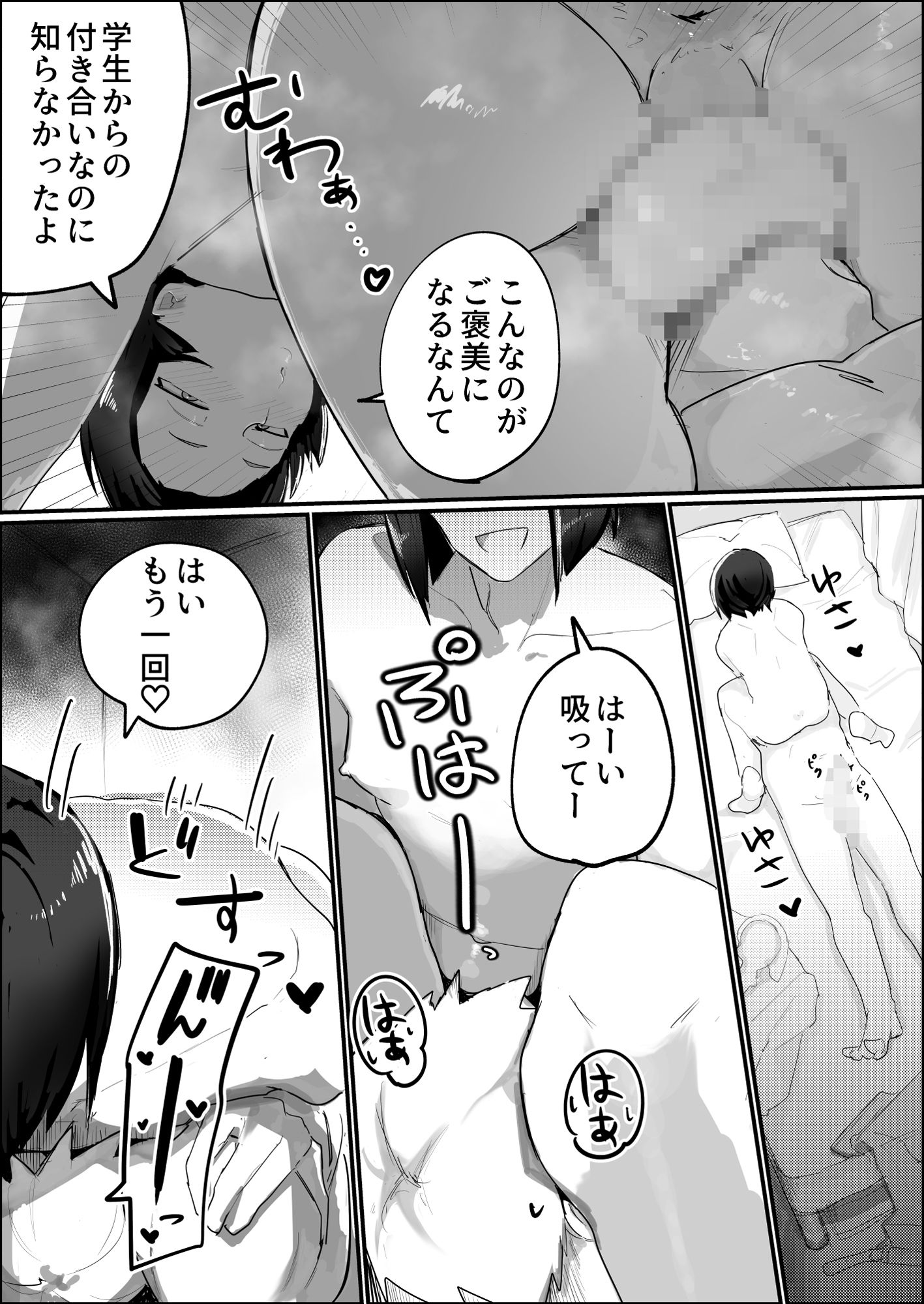 サンプル画像3:家に帰れば居候ニートの親友がセックスさせてくれる♂(あまあまママ) [d_706528]