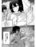 家に帰れば居候ニートの親友がセックスさせてくれる♂