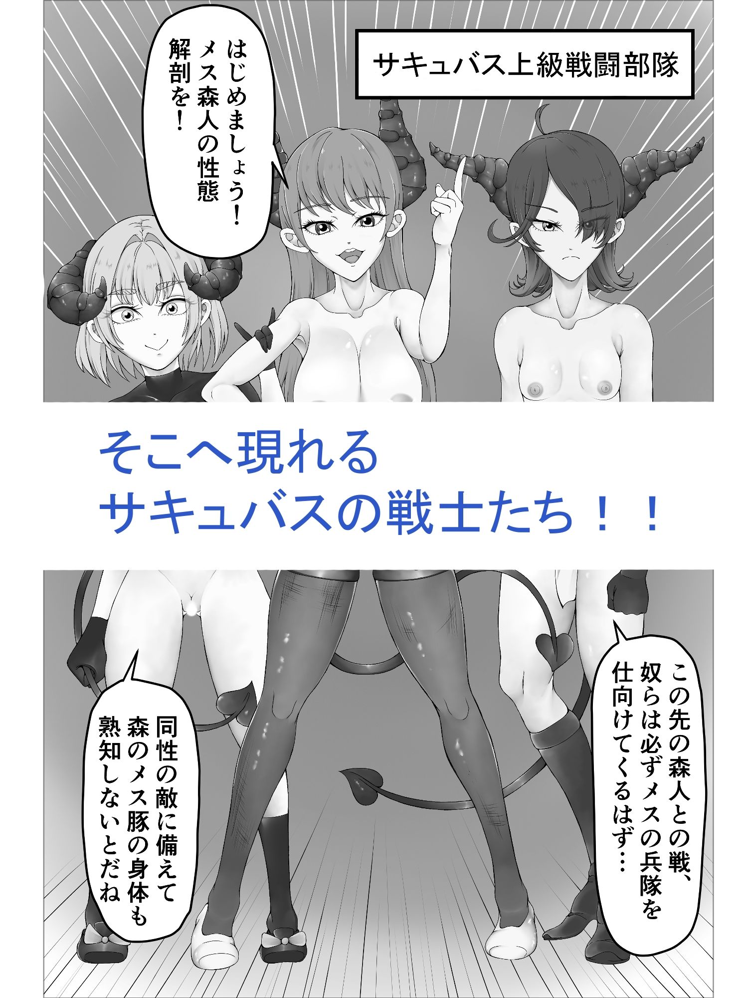 サキュバスのゆるり性態解剖？ 画像3