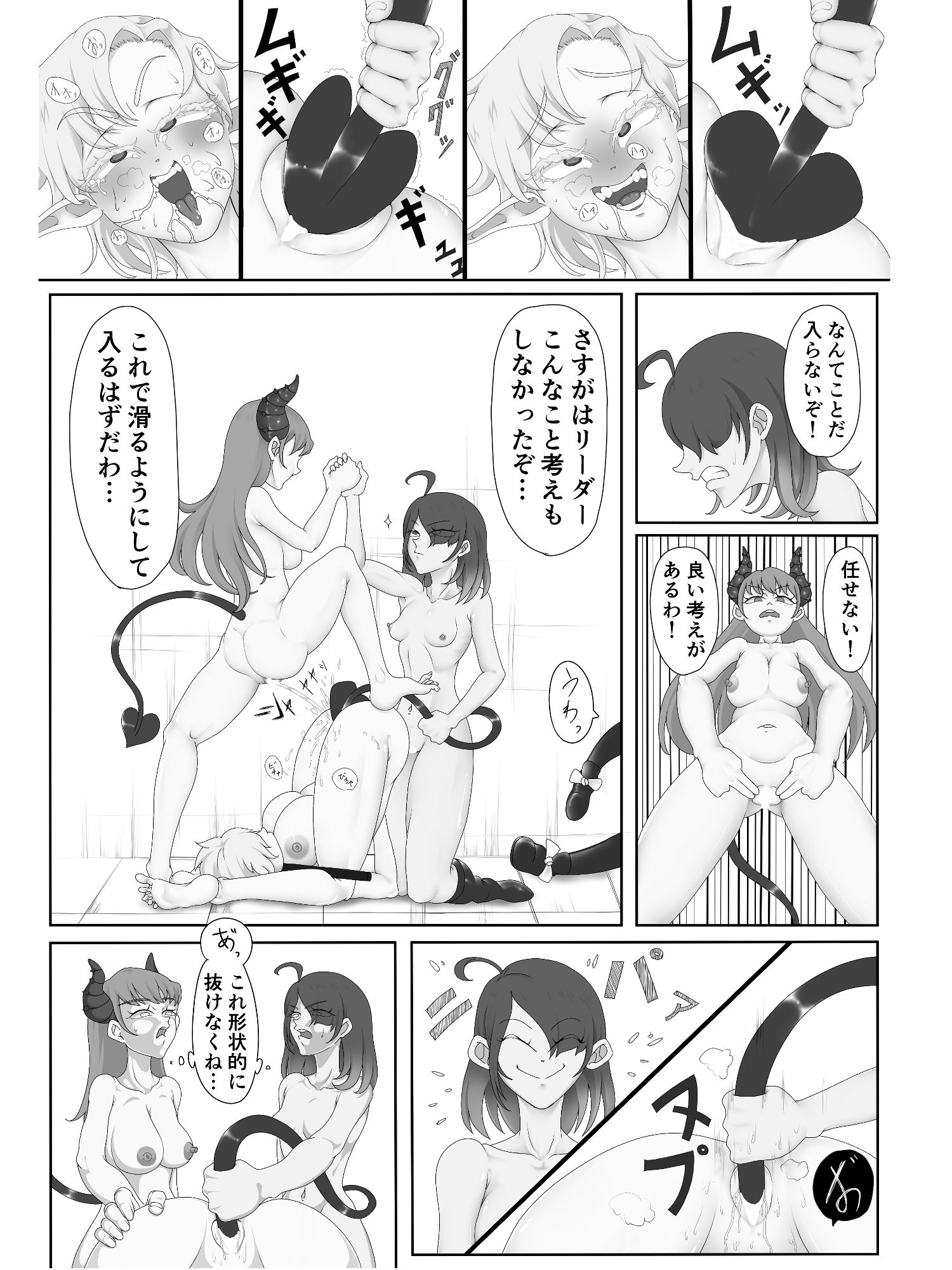 サキュバスのゆるり性態解剖？ 画像7