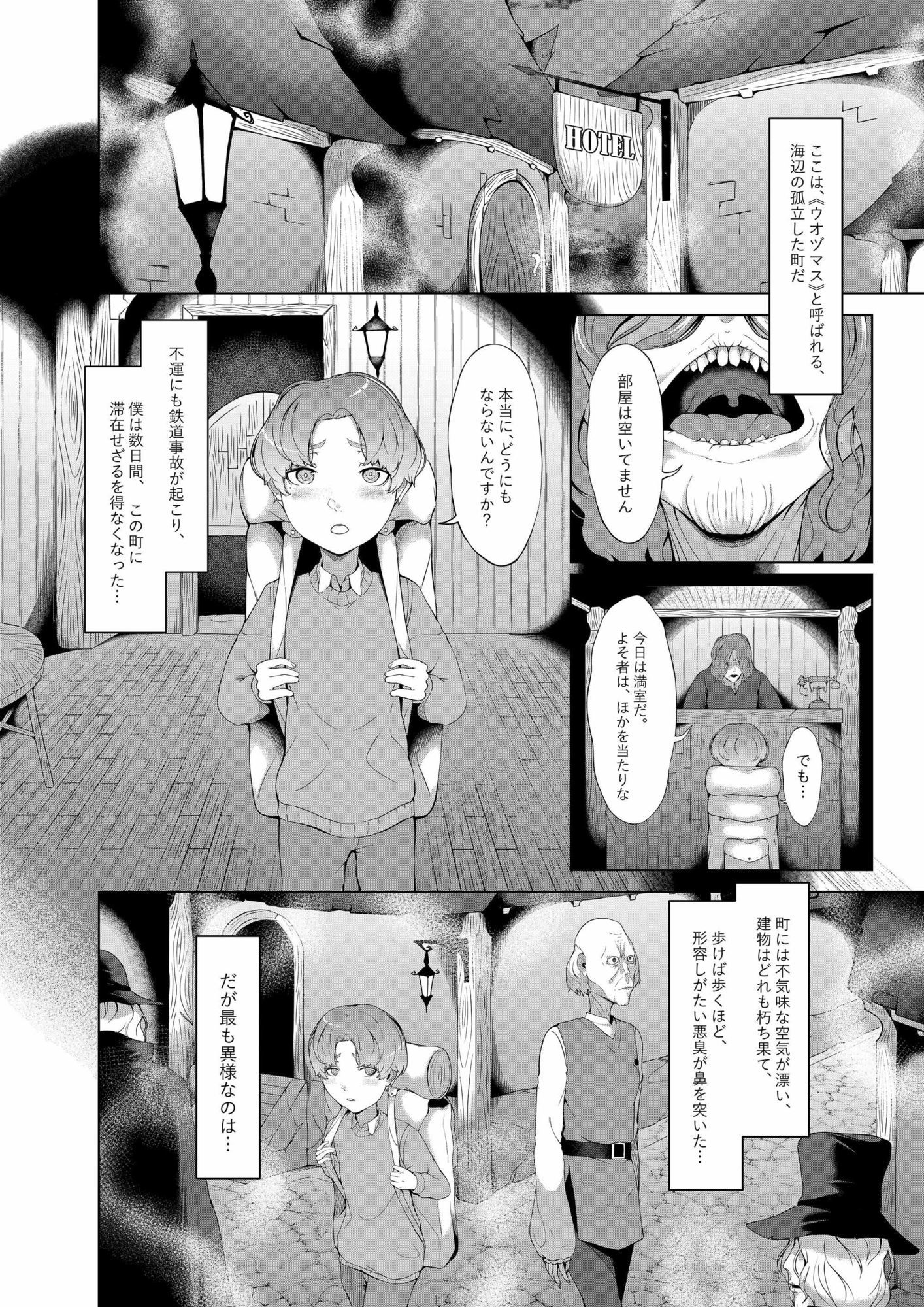 淫欲の邪神様2-海辺の寡婦_2