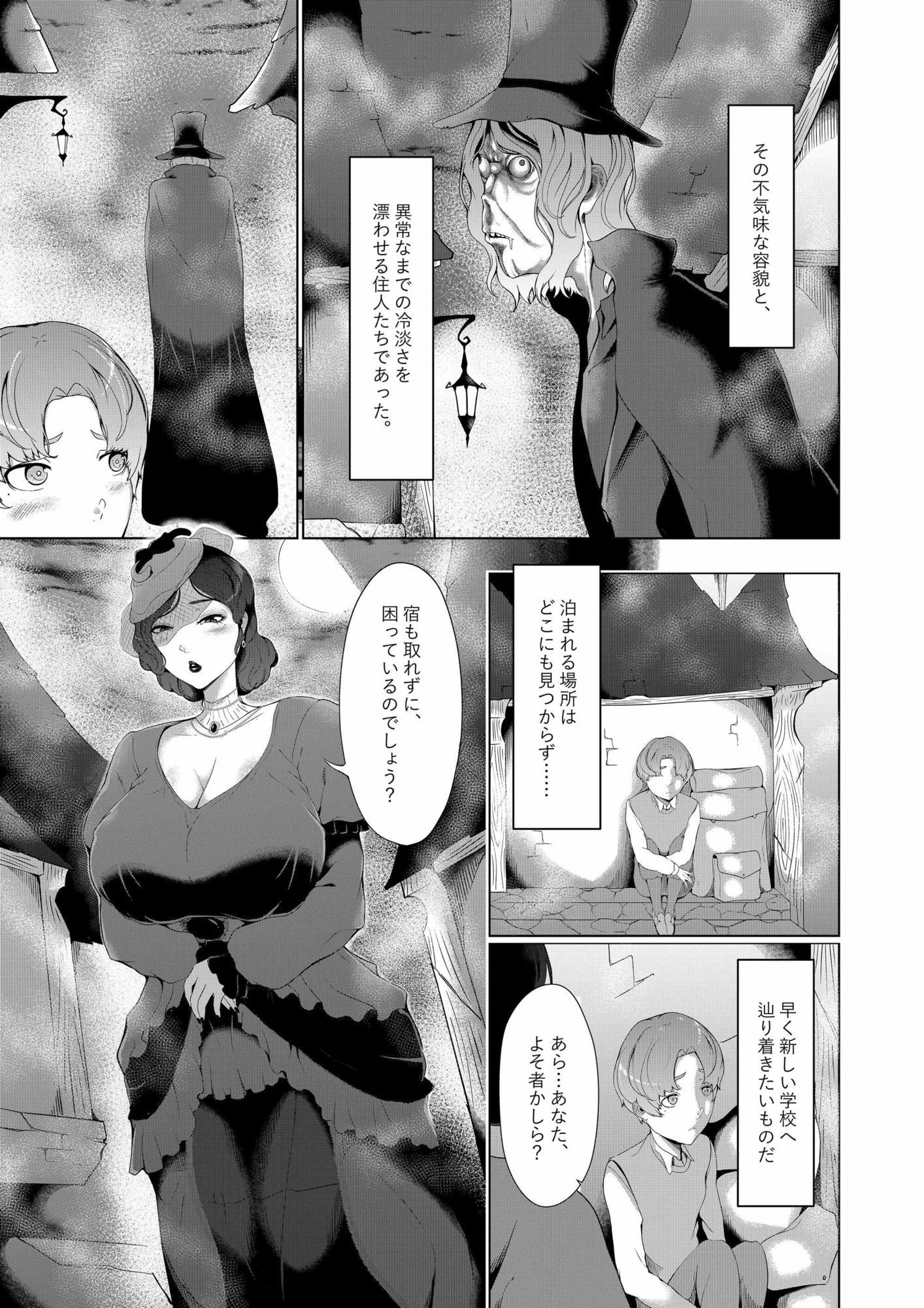 淫欲の邪神様2-海辺の寡婦_3