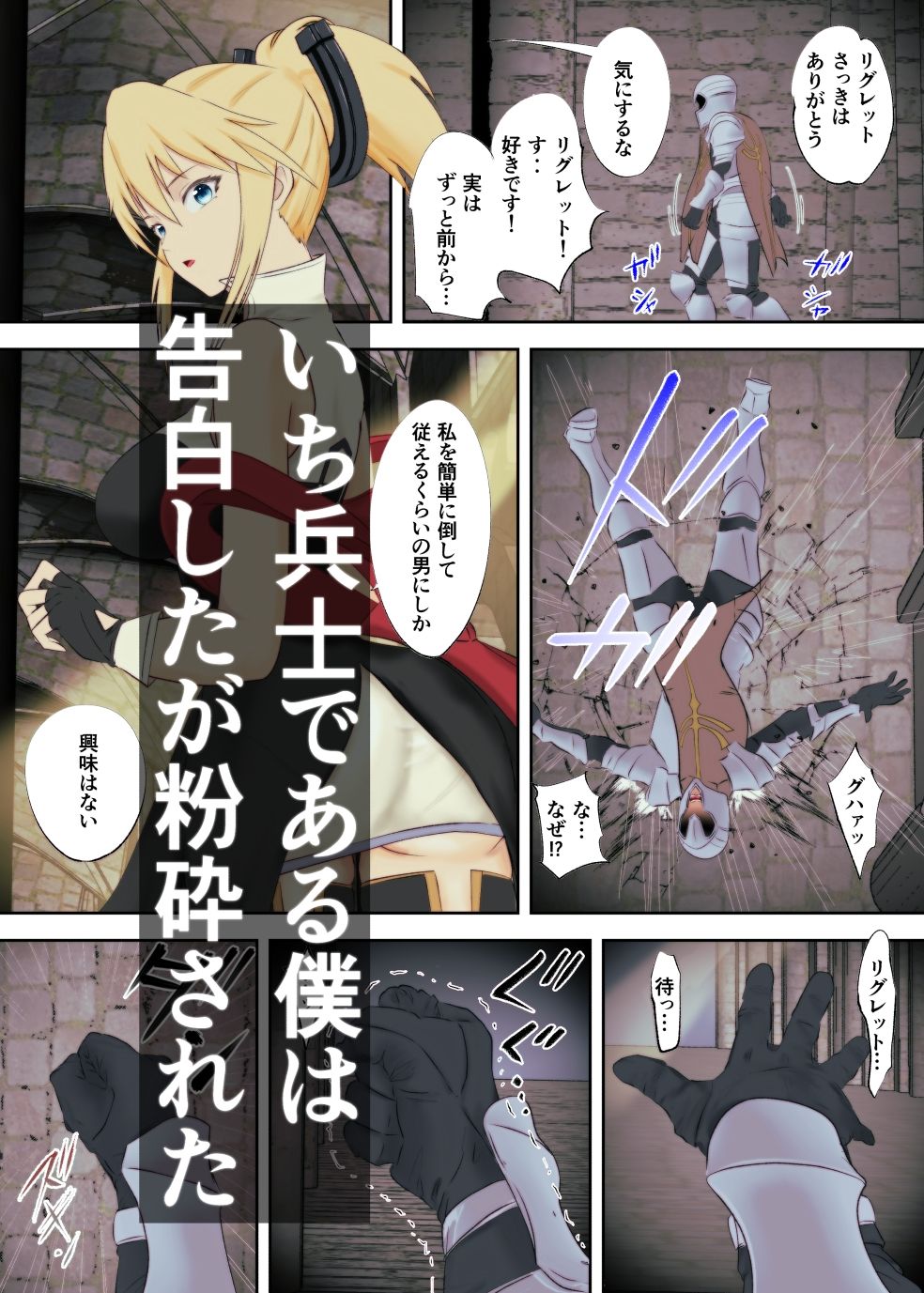 あの日手の届かなかった高嶺の花を催◯術で手に入れる! 画像1