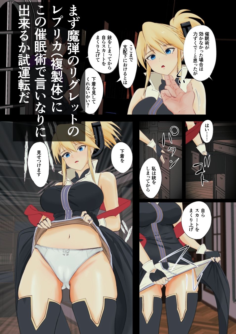 サンプル画像2:あの日手の届かなかった高嶺の花を催◯術で手に入れる！(さくま) [d_706555]