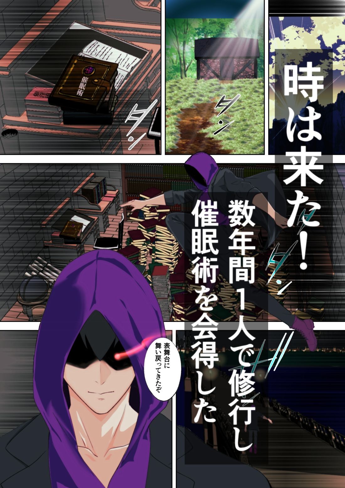 サンプル画像3:あの日手の届かなかった高嶺の花を催◯術で手に入れる！(さくま) [d_706555]