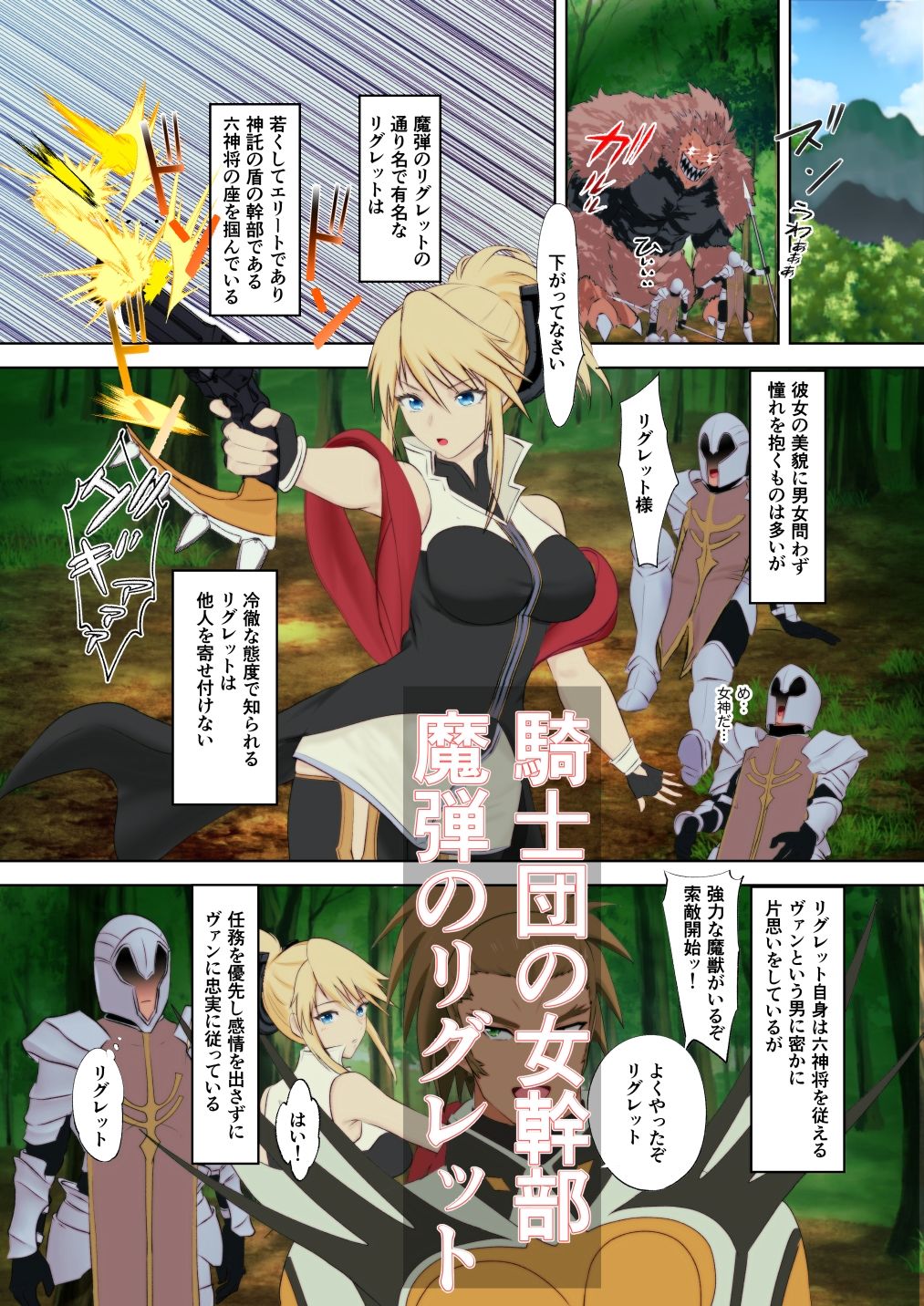 サンプル画像4:あの日手の届かなかった高嶺の花を催◯術で手に入れる！(さくま) [d_706555]