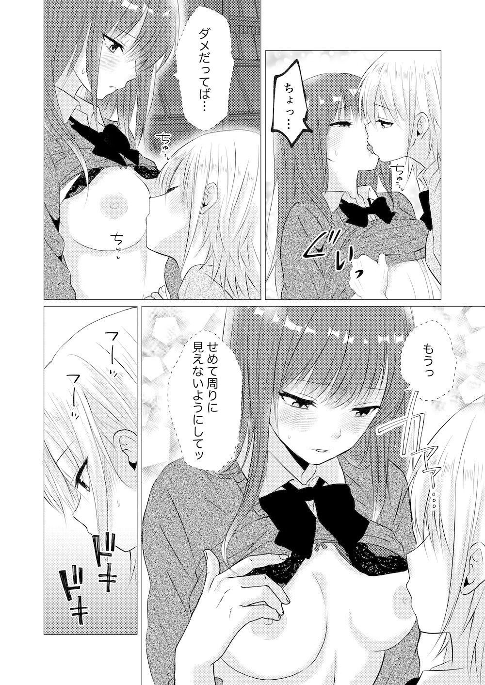 【無料エロ漫画】図書室で百合えっちしたらダメですか？(とうきび畑でつかまえて) d_706560