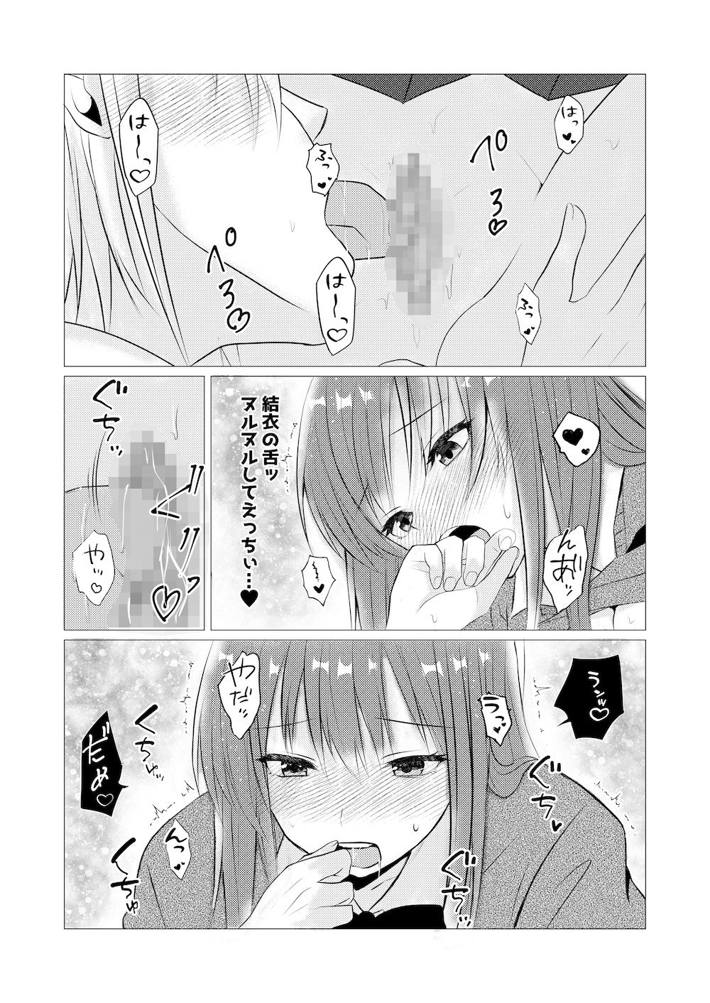 【無料エロ漫画】図書室で百合えっちしたらダメですか？(とうきび畑でつかまえて) d_706560