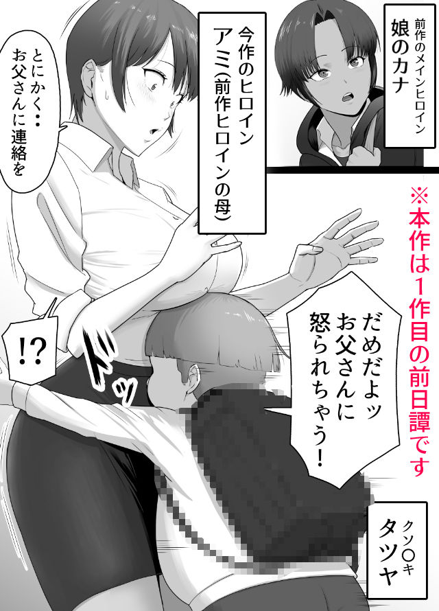 サンプル画像1:こいつマジでチョロかった〜近所のシングルマザー編〜(どろん) [d_706572]