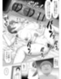 こいつマジでチョロかった〜近所のシングルマザー編〜