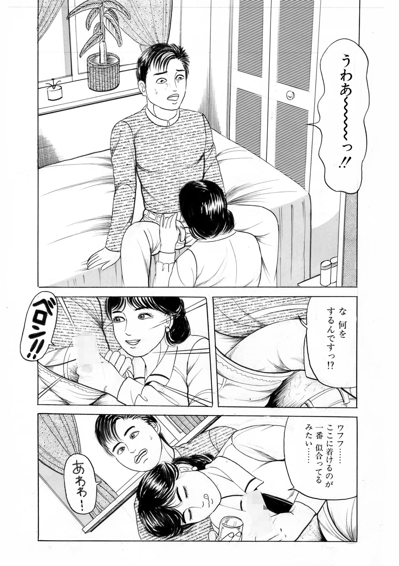 夜生奇久作品集6_3