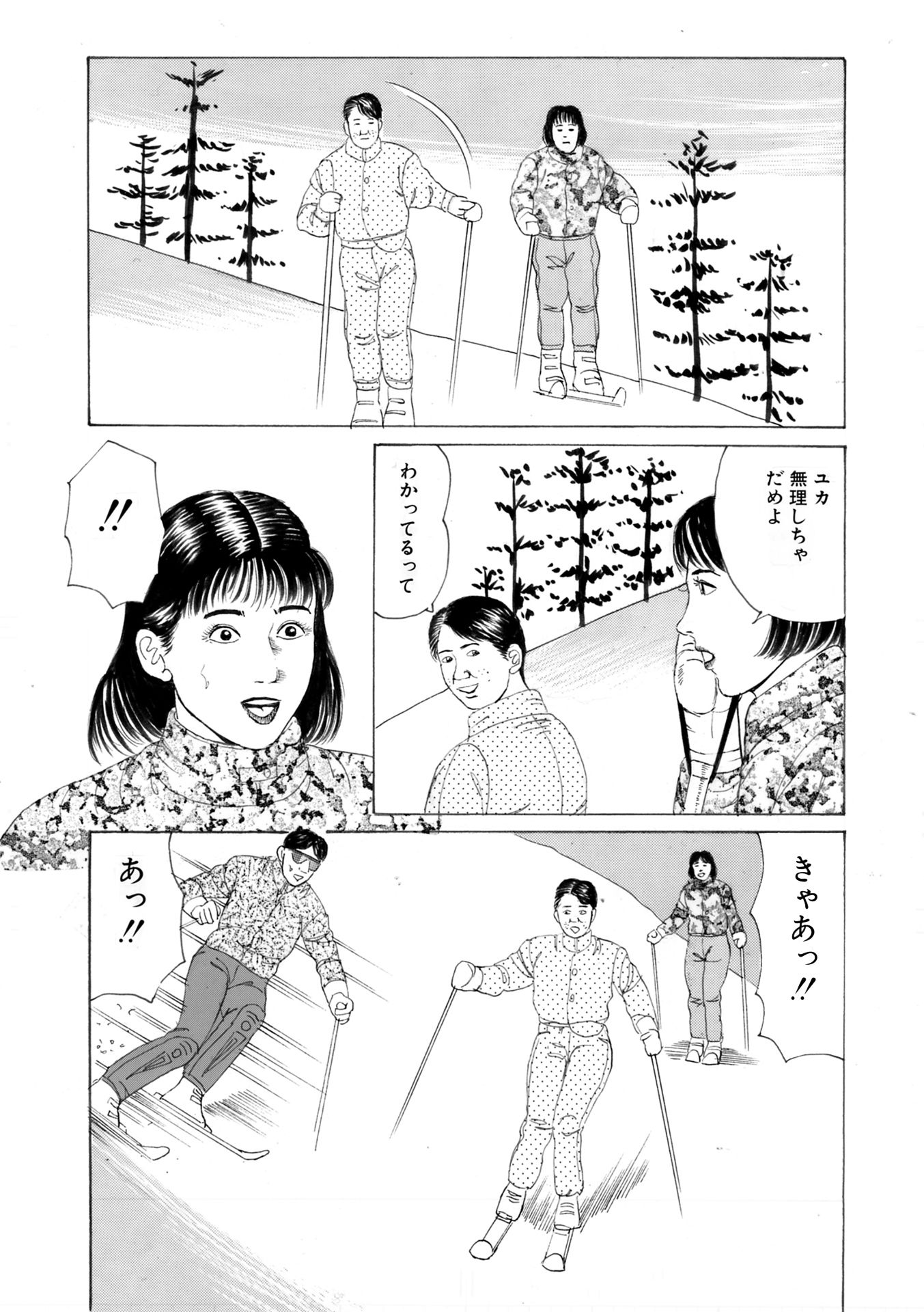 夜生奇久作品集6_8