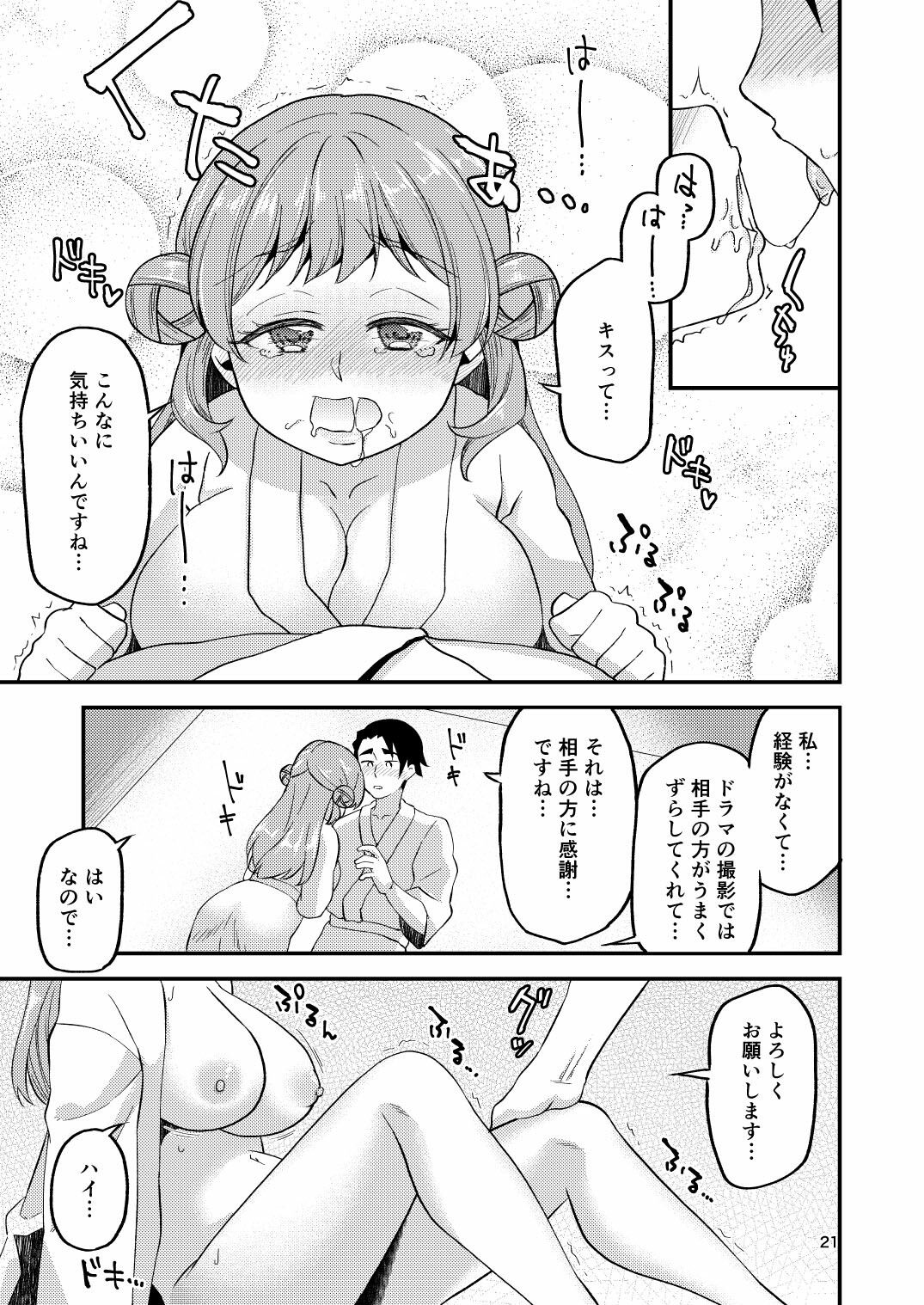 サンプル画像5:失恋アイドルとマネージャーはエレベーターに閉じ込められたあと(めんこラボ) [d_706591]