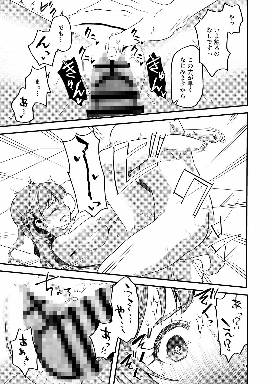 サンプル画像6:失恋アイドルとマネージャーはエレベーターに閉じ込められたあと(めんこラボ) [d_706591]