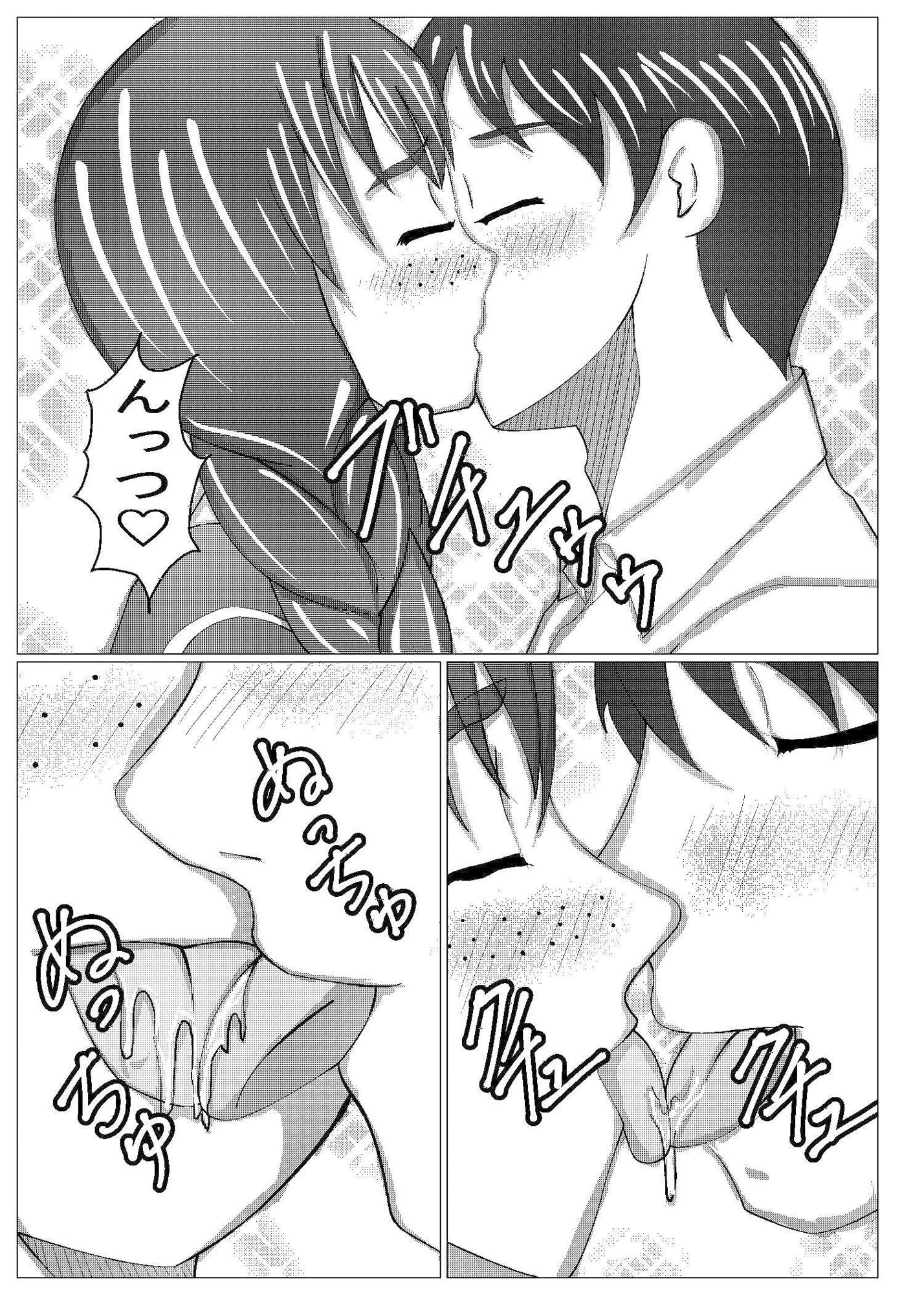 サンプル画像3:地味娘ラブラブ(ノアオ書房) [d_706598]