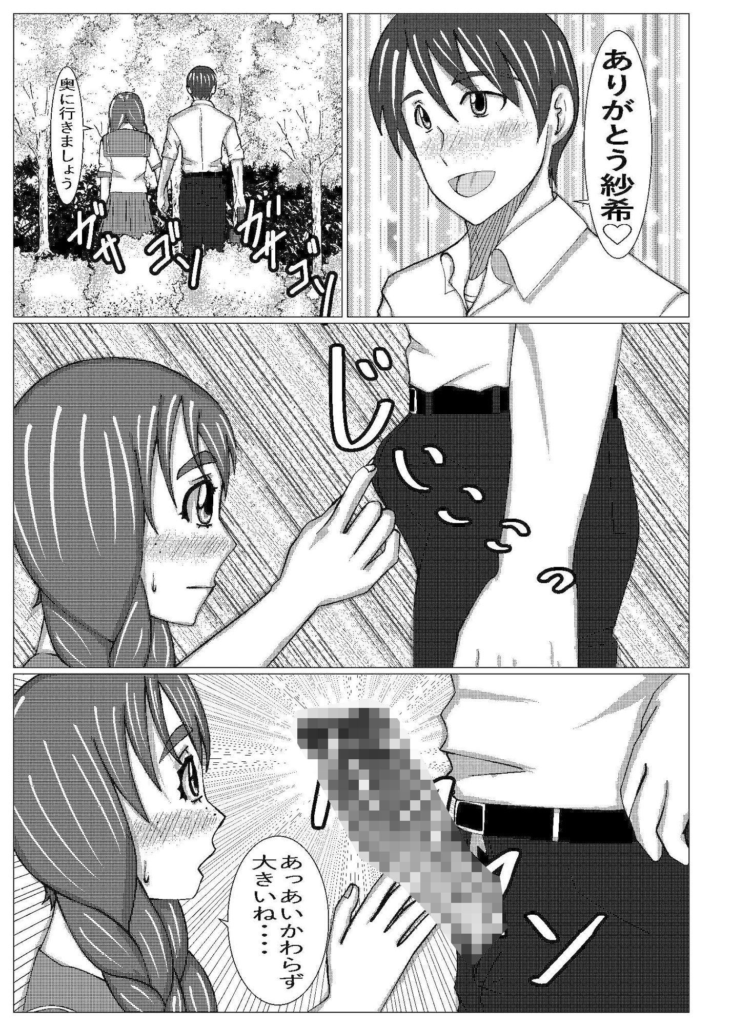 地味娘ラブラブ 画像5