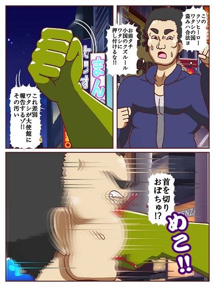 電光戦士ボルトマン 追試の罠!? 種馬調教師の甘い誘惑 画像3