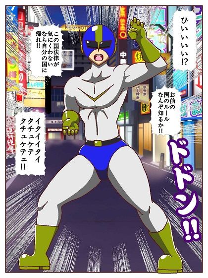 電光戦士ボルトマン 追試の罠!? 種馬調教師の甘い誘惑 画像4