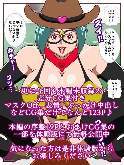 電光戦士ボルトマン 追試の罠!? 種馬調教師の甘い誘惑 画像10