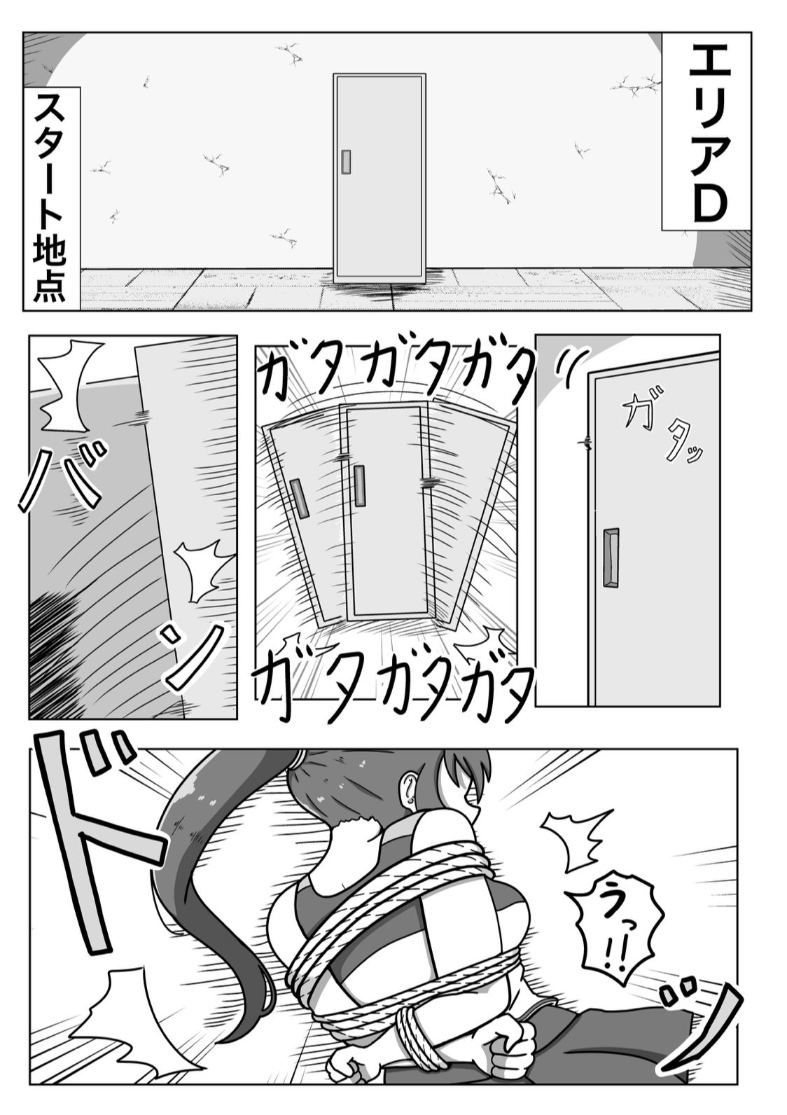 緊縛×脱出ゲーム Stage2 画像2