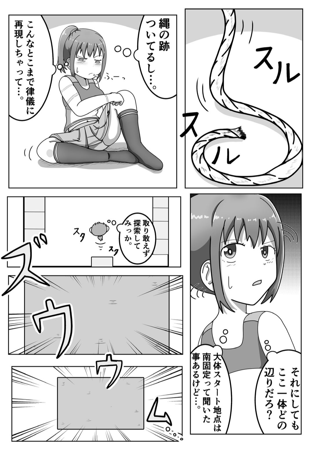 サンプル画像4:緊縛×脱出ゲーム  Stage2(轡（kutuwa）) [d_706611]