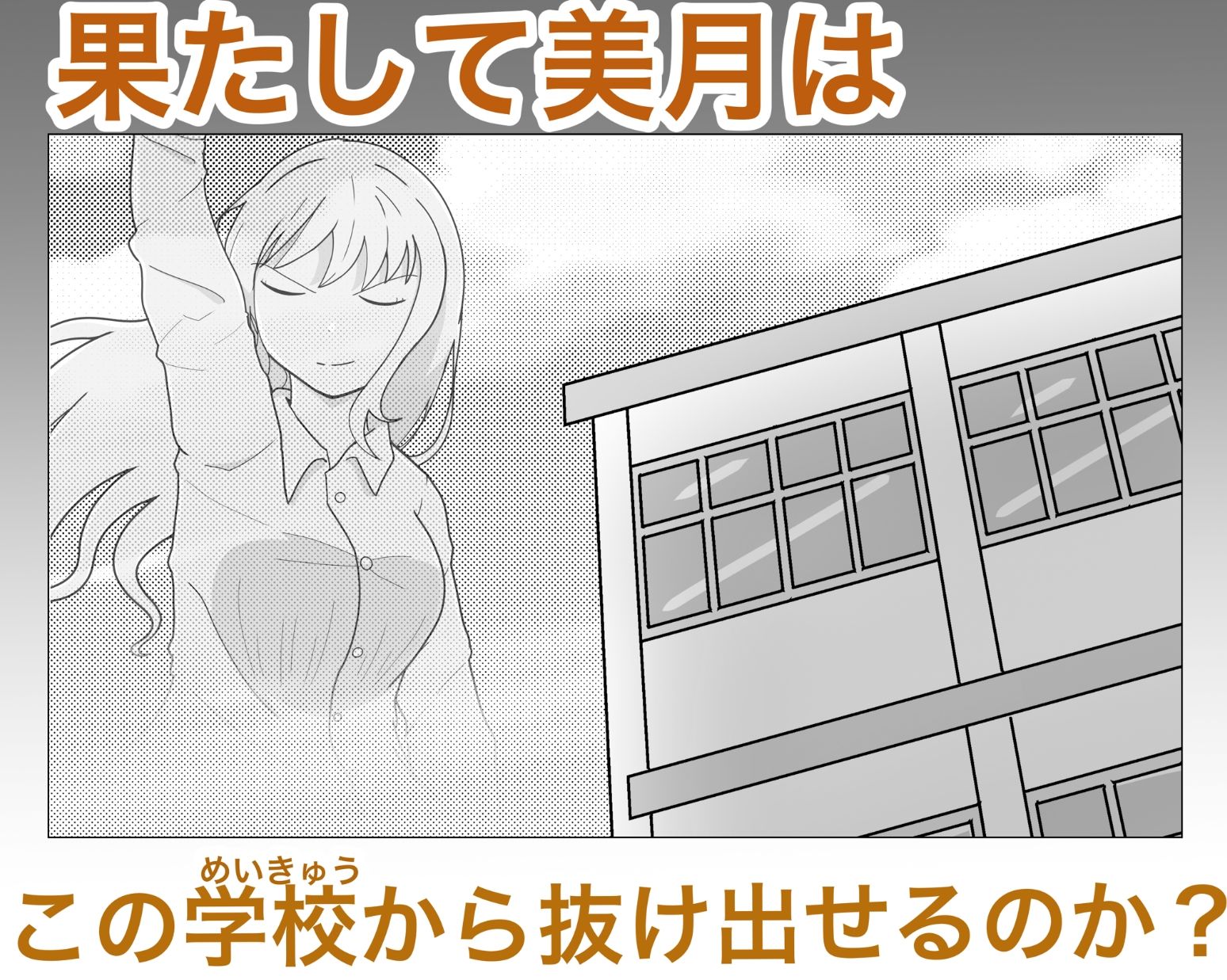 緊縛×脱出ゲーム Stage2 画像7