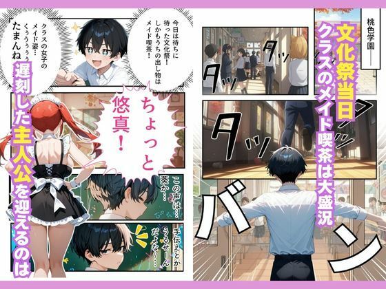 一緒に閉じ込められたツンデレギャルメイドが中出しセックスさせてくれました。 画像1