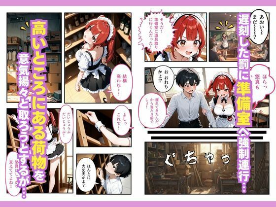 一緒に閉じ込められたツンデレギャルメイドが中出しセックスさせてくれました。 画像3