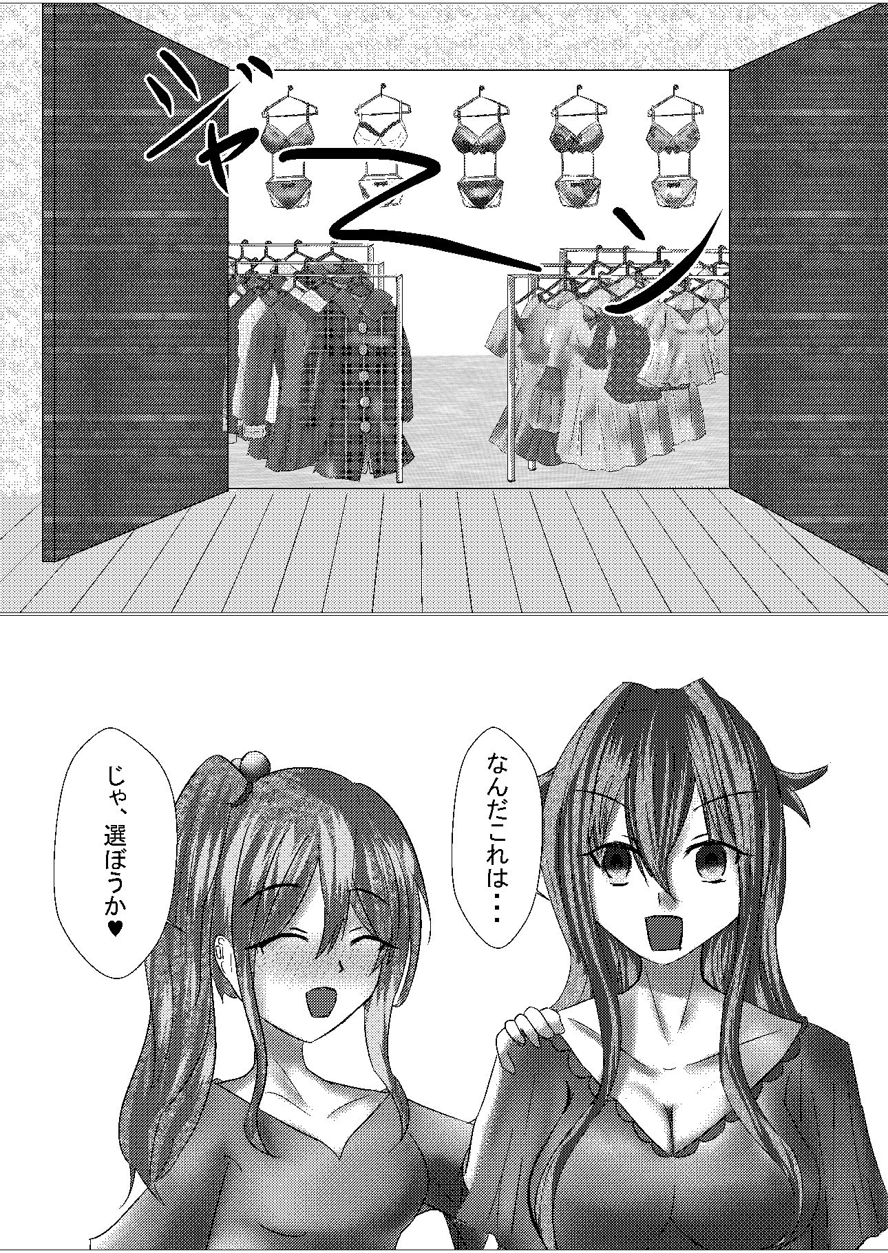 TSしたけど男となんて致しません!2 画像2