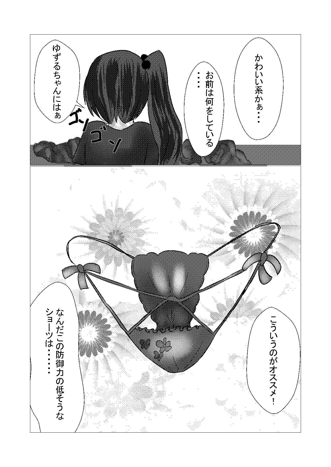 サンプル画像3:TSしたけど男となんて致しません！2(伽藍の工房) [d_706626]