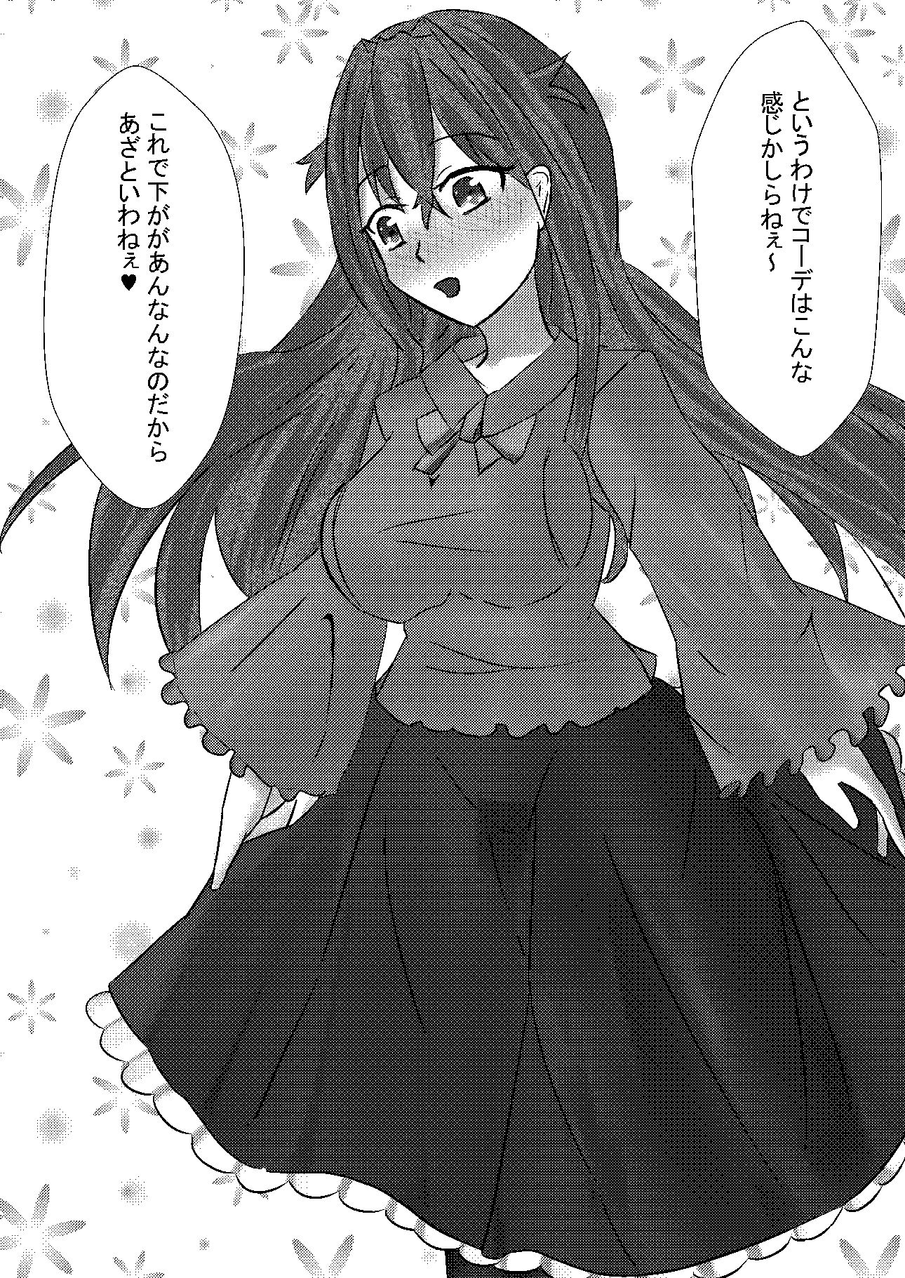 サンプル画像5:TSしたけど男となんて致しません！2(伽藍の工房) [d_706626]