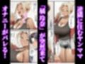 隣の人妻達と大学生の不倫中出し 〜爆乳主婦をNTR成功で堕とすまで〜