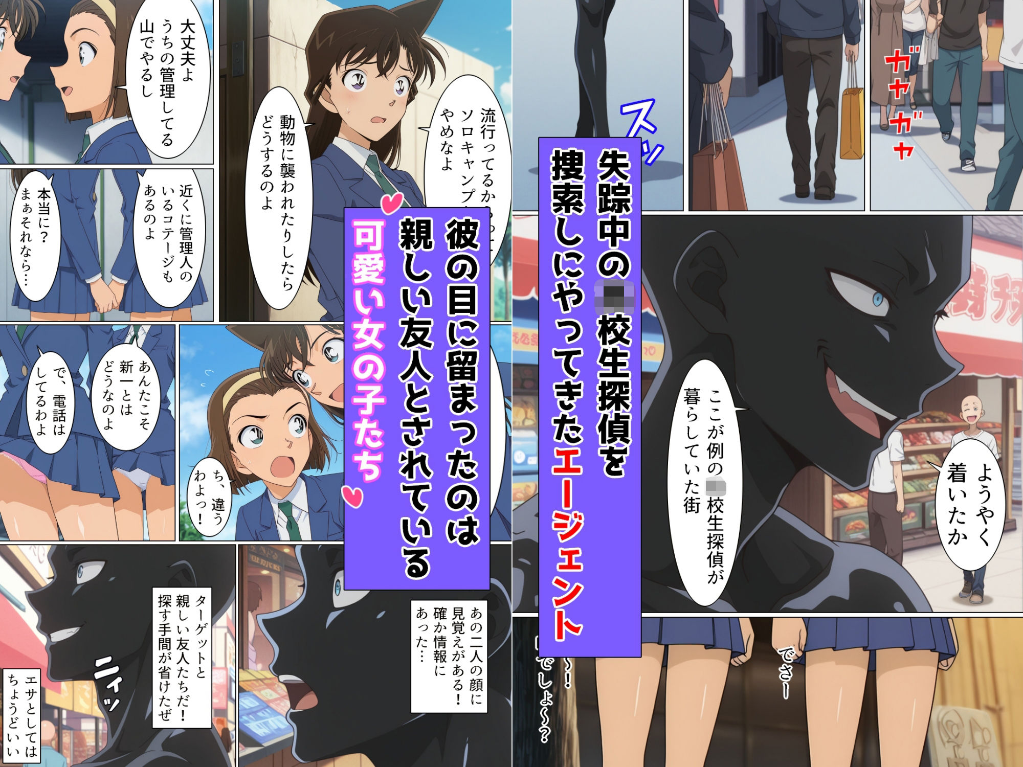 サンプル画像1:名探偵寝取られ事件簿(桃色甘味料) [d_706638]