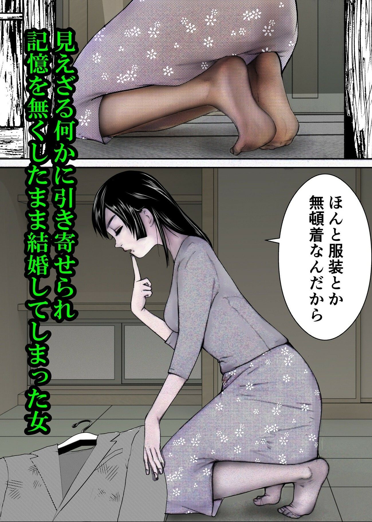 サンプル画像1:守護天使さやか(i-Rain) [d_706662]