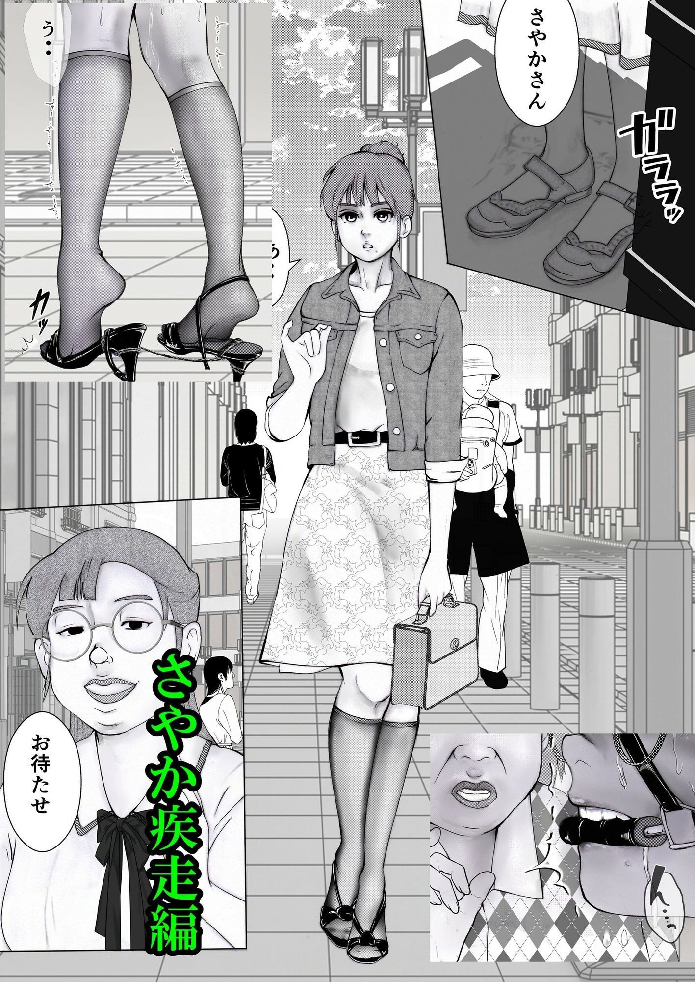 サンプル画像5:守護天使さやか(i-Rain) [d_706662]