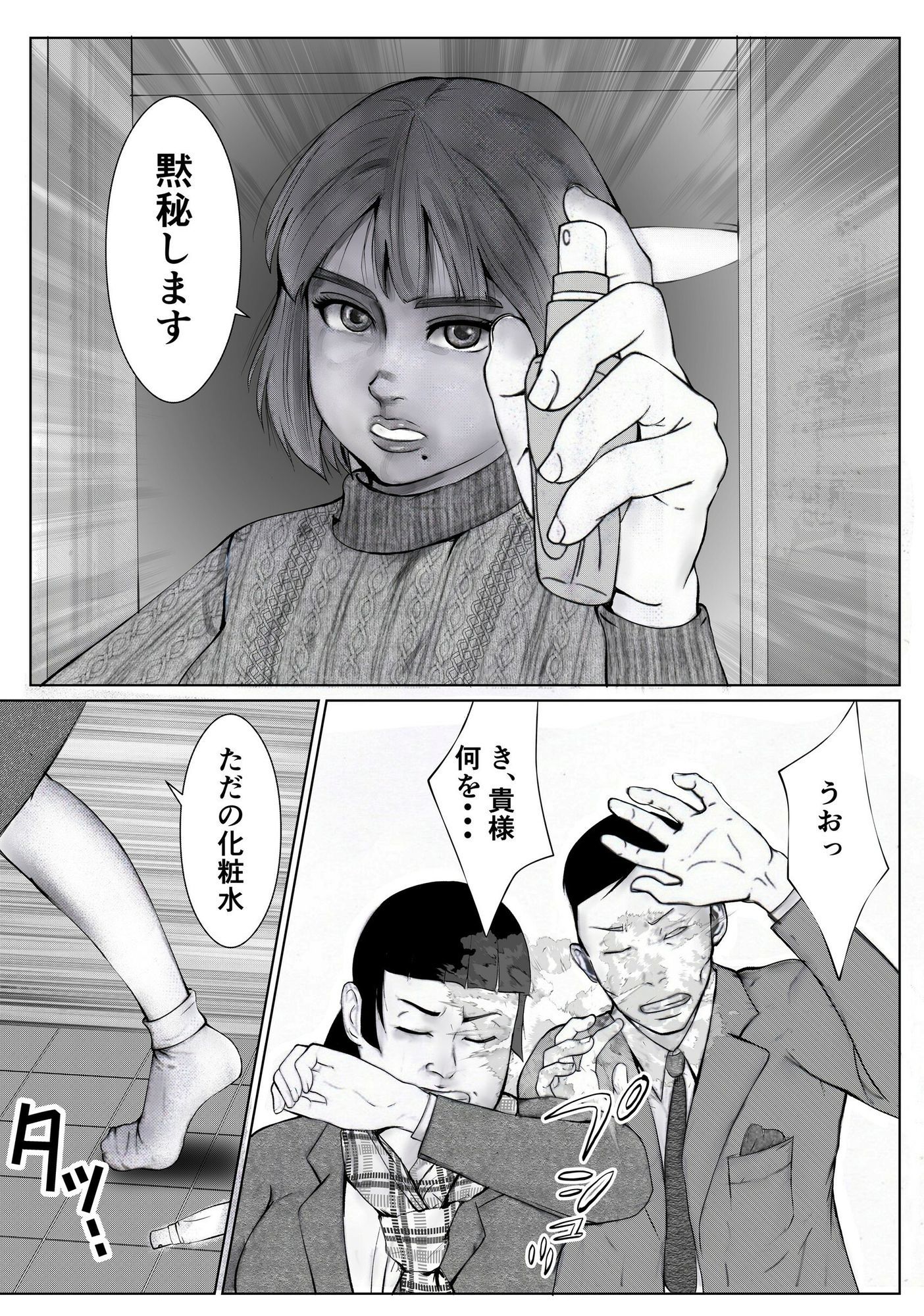 守護天使さやか 画像8