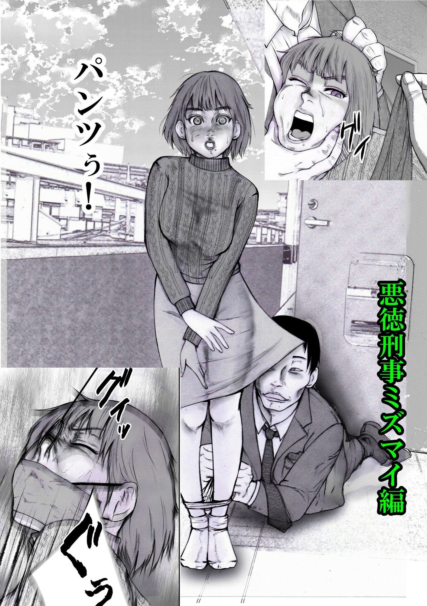 守護天使さやか 画像9