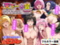 【天下一〇会】風紀委員・古〇川唯、ニセモノの巨根で即堕ち絶頂 〜ラ〇・春〇・ヤ〇も全員陥落！公開ハメ撮りセックスバトル 〜