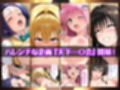 【天下一〇会】風紀委員・古〇川唯、ニセモノの巨根で即堕ち絶頂 〜ラ〇・春〇・ヤ〇も全員陥落！公開ハメ撮りセックスバトル 〜