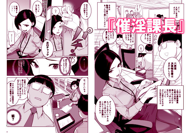 サンプル画像2:催淫課長総集編 1(DYTM) [d_706664]