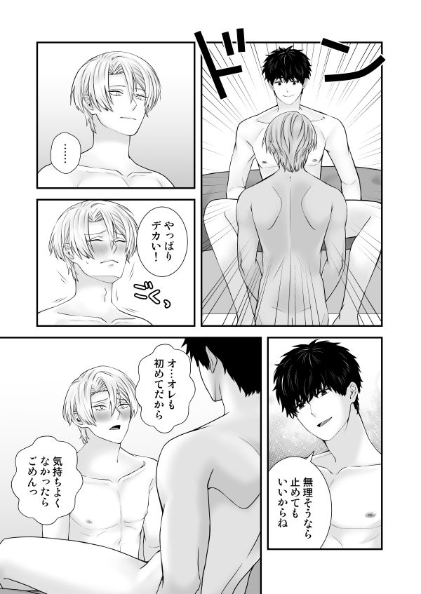 共同作業 画像3