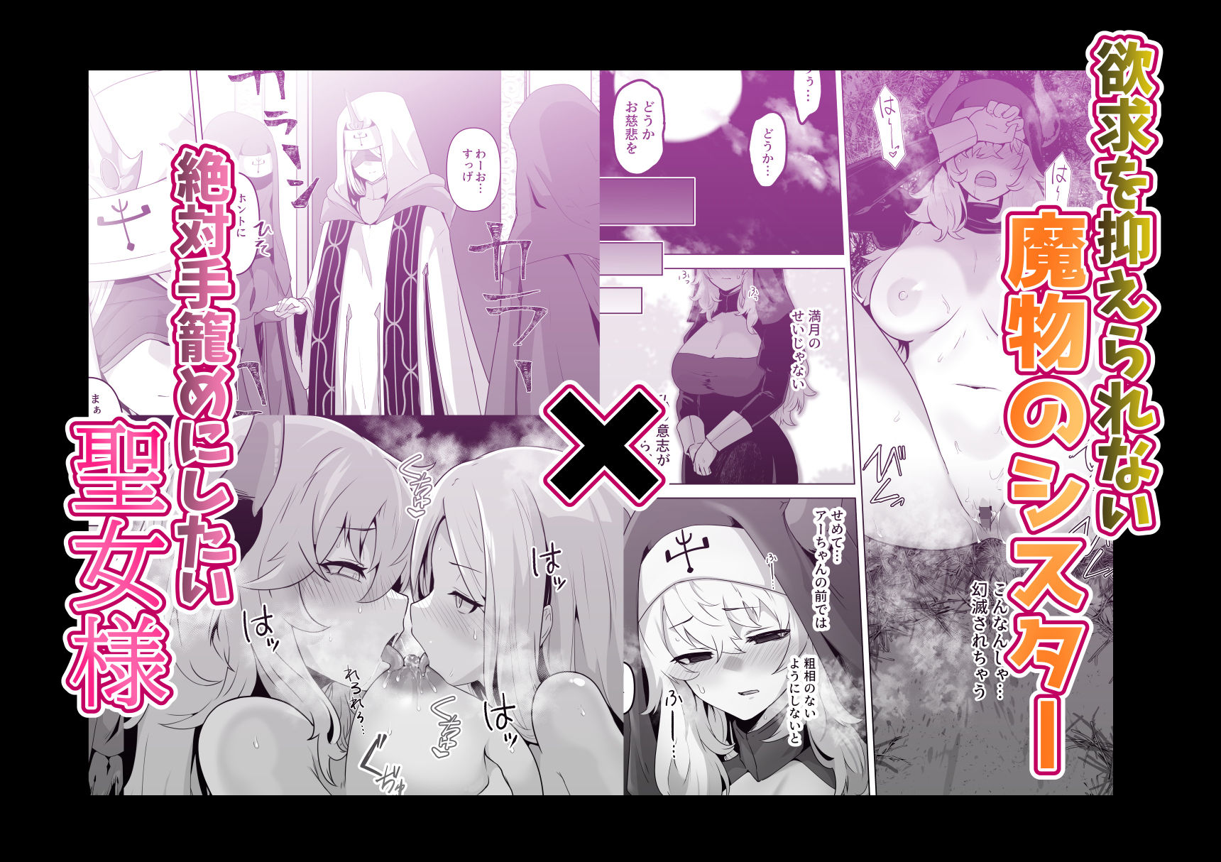 満月物語総集編 1 画像4