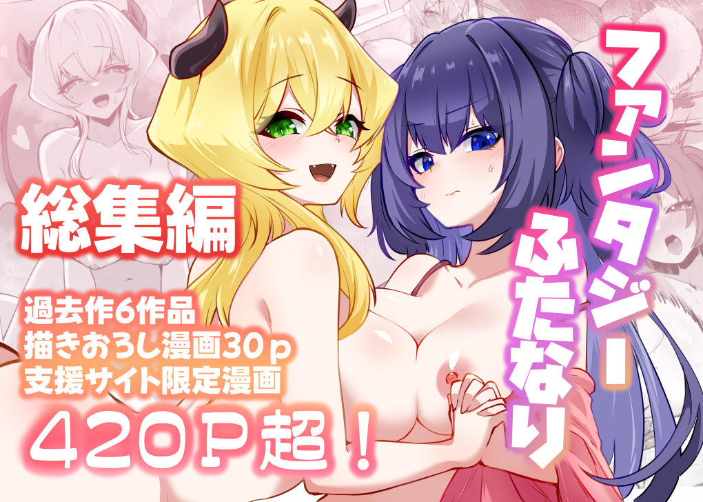 満月物語総集編 1 画像8