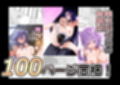 満月物語総集編 1