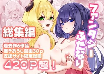 【箸置き】同人マンガ『満月物語総集編1』